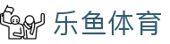 乐鱼体育-LEYU乐鱼体育官方网站-LEYU SPORTS